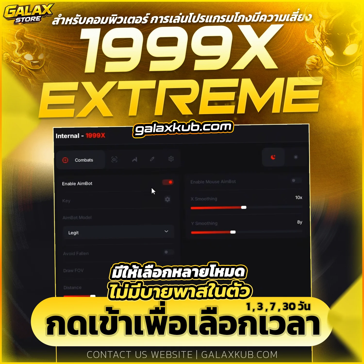 1999x Panel ( คอมพิวเตอร์ )